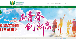 Desktop Screenshot of hemaiheda.com