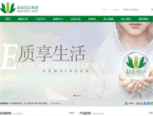 Tablet Screenshot of hemaiheda.com
